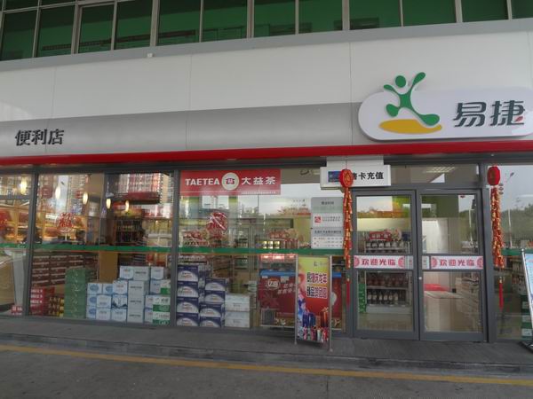 中石化首家淘寶店開張 未來主業(yè)將告別燃油